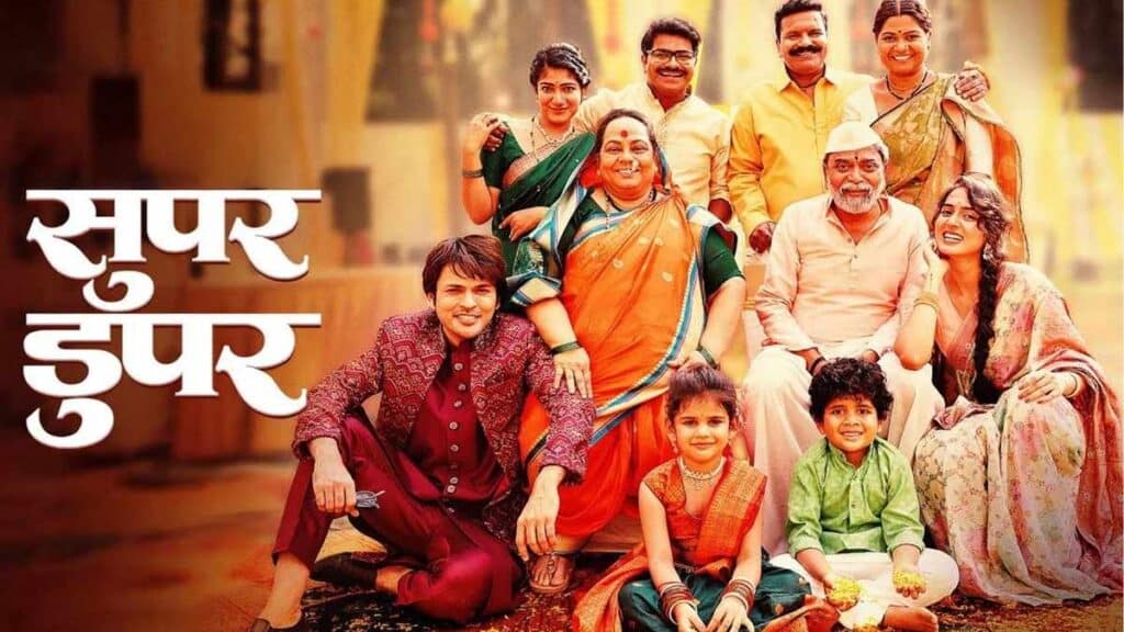 SUPER DUPERR movie review