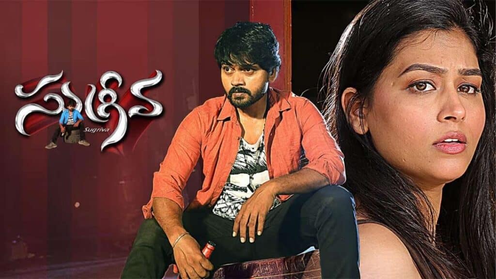 Sugriva movie review