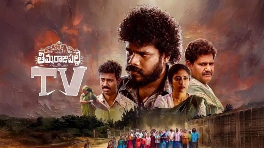 Thimmarajupalli TV Movie Review