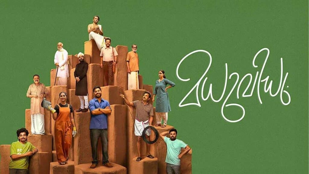 madhuvidhu movie review