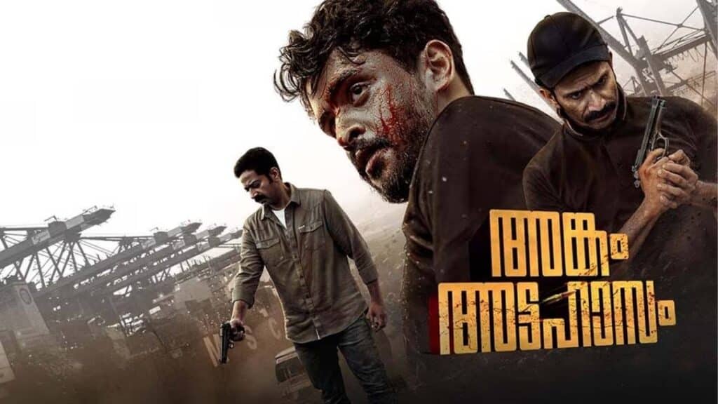 Ankam Attahasam Movie Review