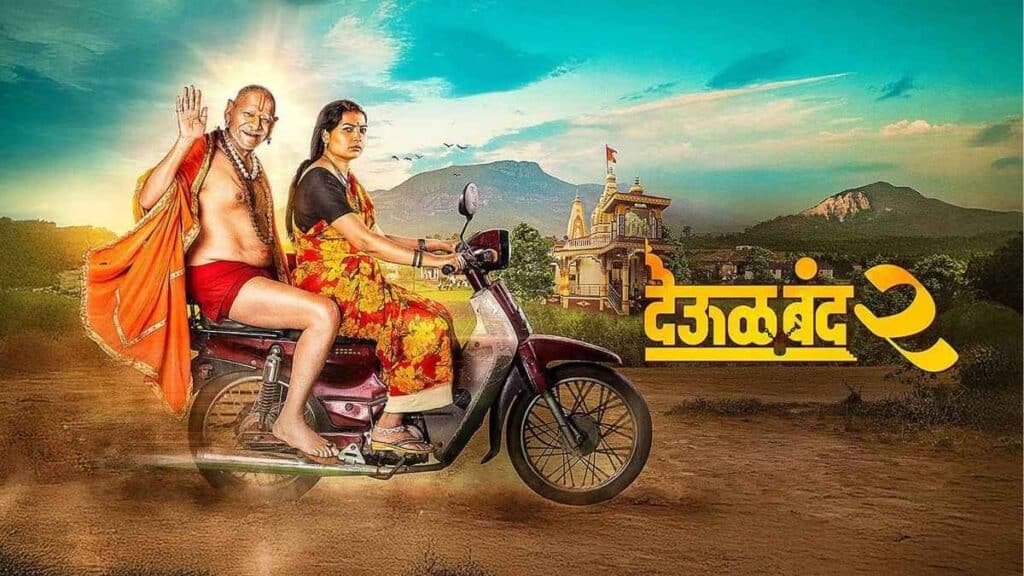 Deool band 2 Movie review