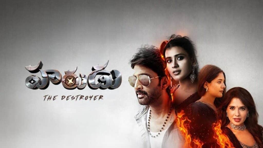Harudu Movie review