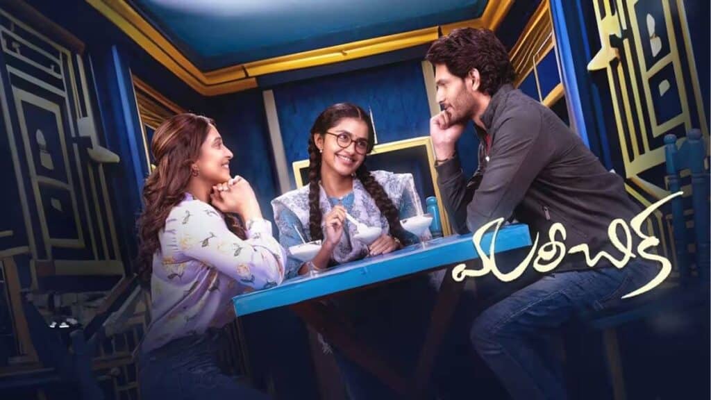 Mareechika Movie review