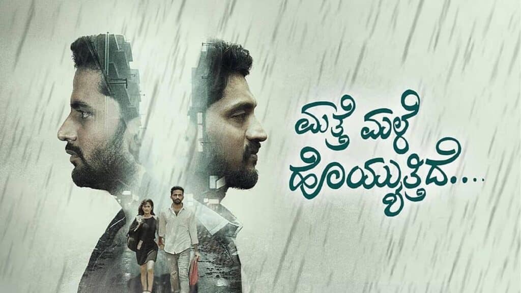 Mathe Male Hoyyuthide Movie review