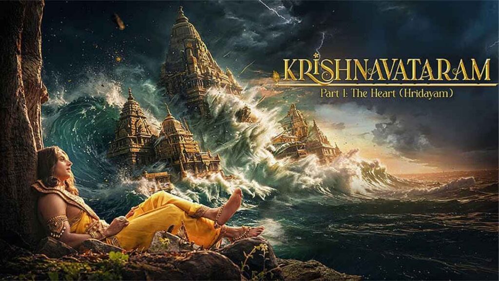 krishnavataram movie review
