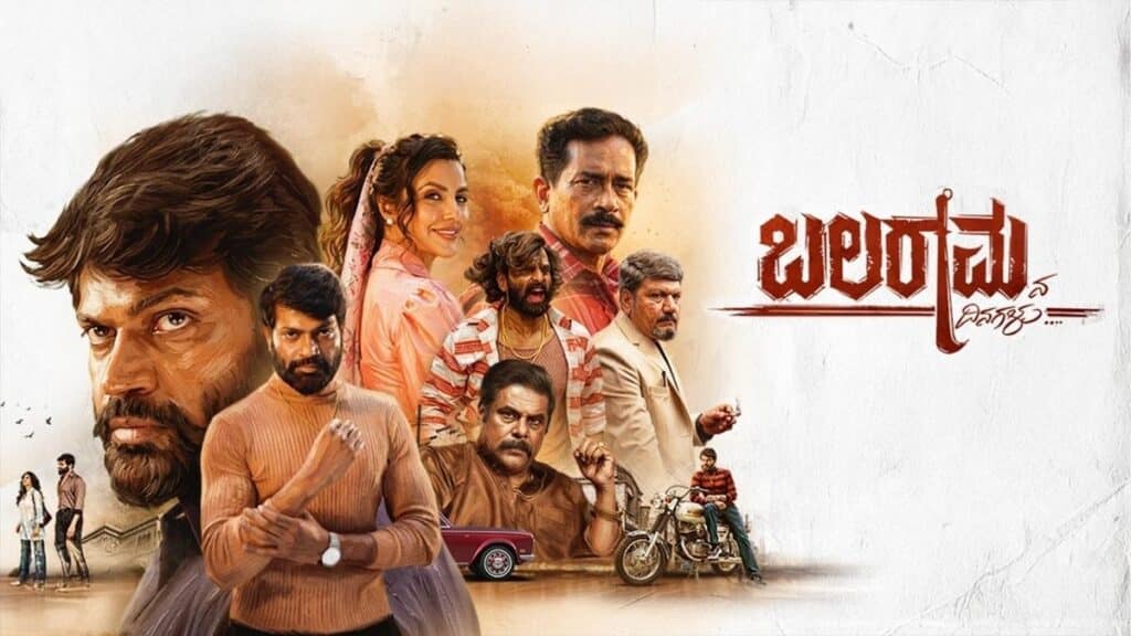 Balaramana Dinagalu movie review