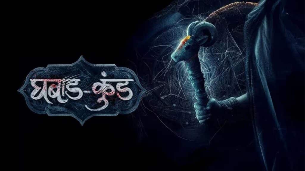 Ghabad-Kund (2026) Review: A Gripping Marathi Suspense-Adventure That Keeps You Hooked Till the End Ghabad-Kund movie review
