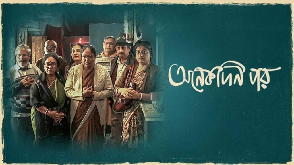 Onekdin Por movie review