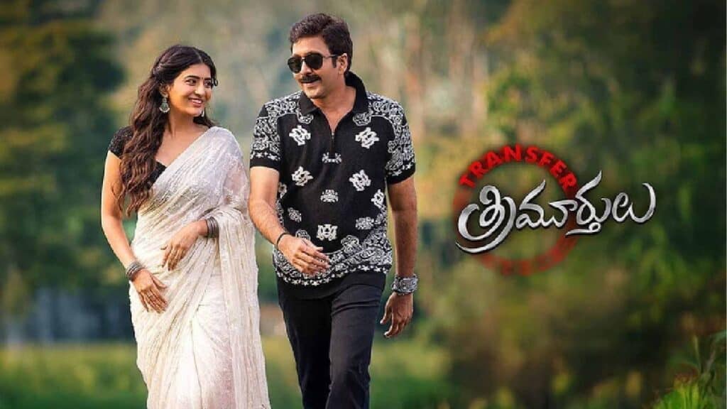 Transfer Trimurthulu Review: Vadde Naveen’s Long-Awaited Comeback Packs Honesty and Heart Transfer Trimurthulu movie review