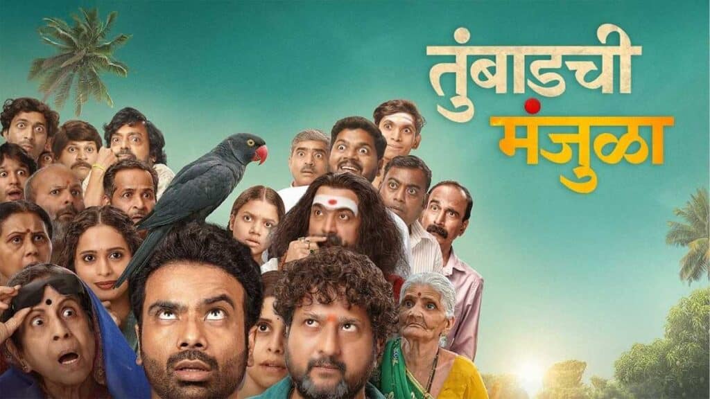 Tumbadchi Manjula movie review